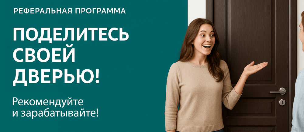 Реферальная программа Заинск